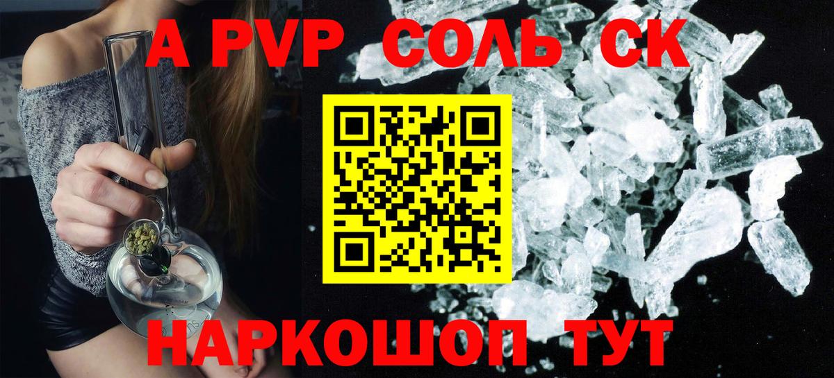 A PVP Crystall  А ПВП СК  Вход с VPN  A PVP СК КРИС  Новый Уренгой 