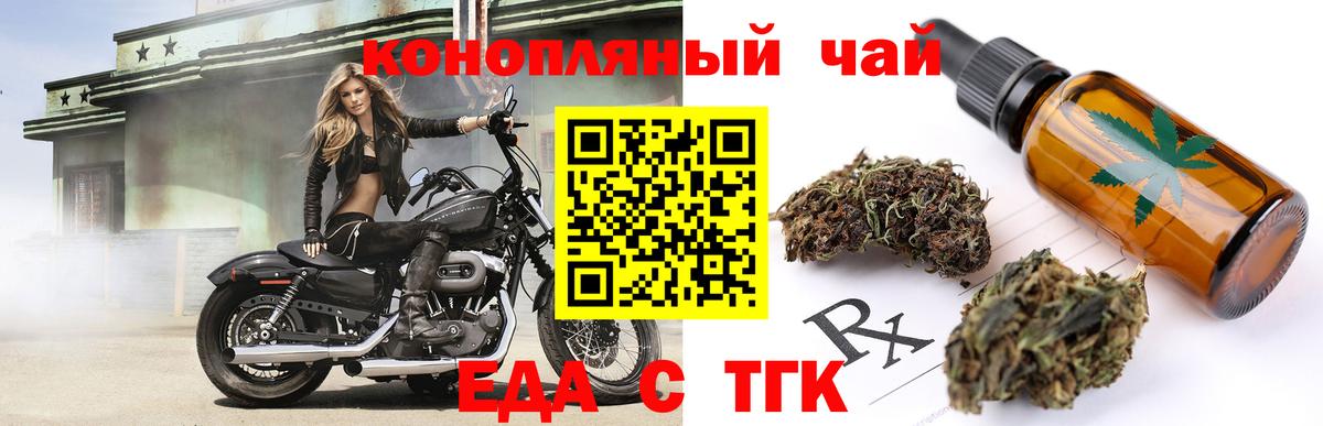 Печенье с ТГК марихуана  Вход с VPN  Новый Уренгой 