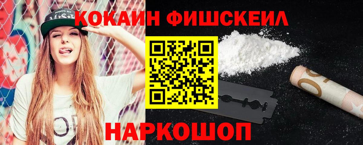 КОКАИН  COCAIN Боливия  Вход с VPN  COCAIN 98%  Новый Уренгой 