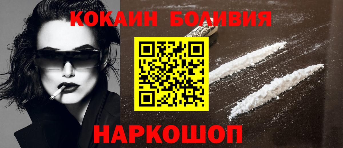 Кокаин 99% Новый Уренгой