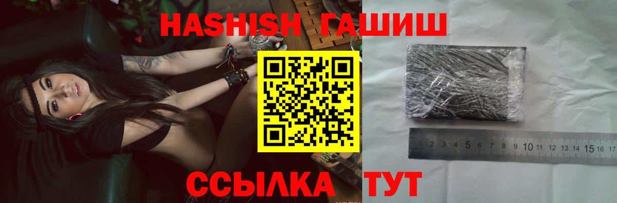 ГАШ гашик Новый Уренгой