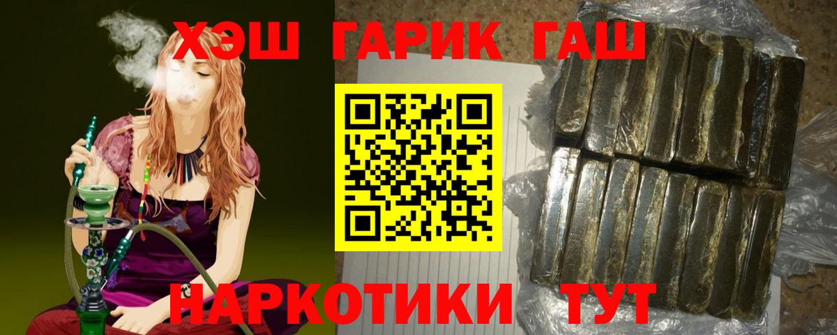 Новый Уренгой  ГАШИШ  Гашиш убойный  Вход с VPN  Гашиш 40% ТГК 