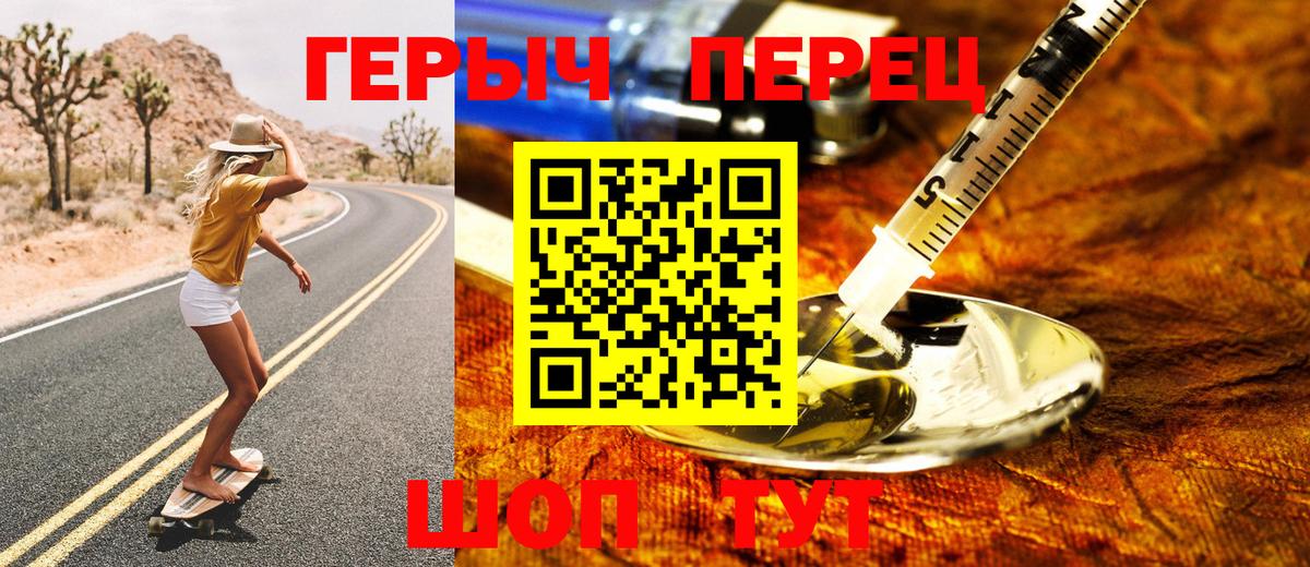 ГЕРОИН гречка  Вход с VPN  Новый Уренгой 
