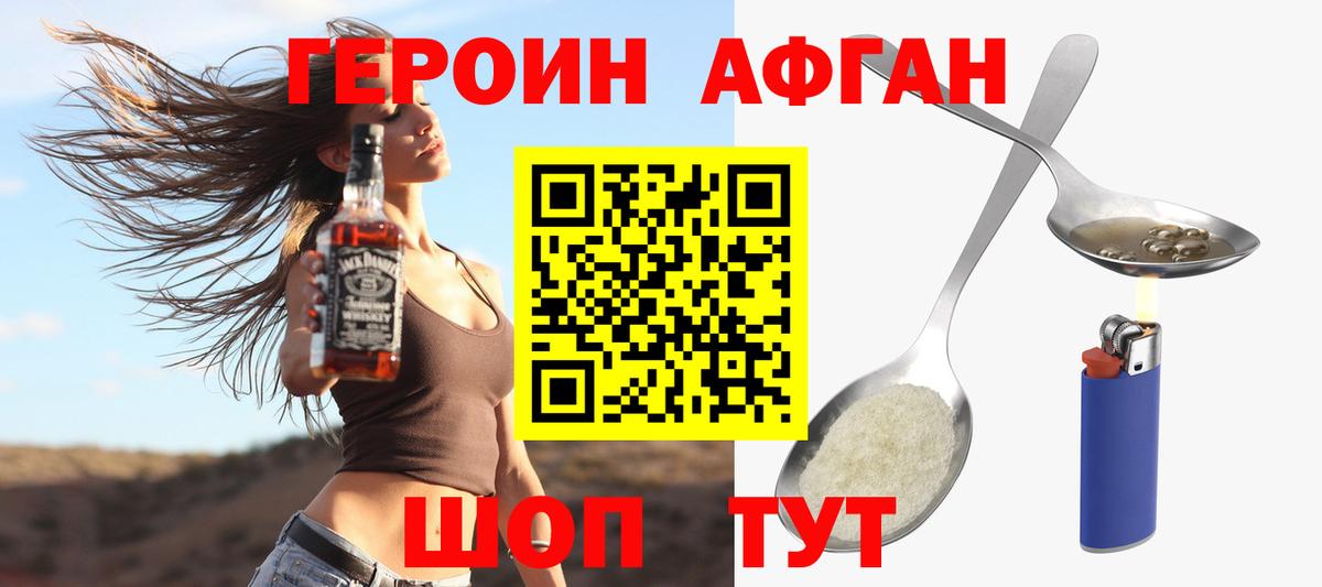 ГЕРОИН герыч Новый Уренгой