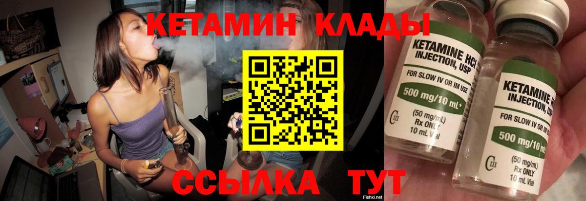 Новый Уренгой  Кетамин VHQ  КЕТАМИН VHQ  Вход с VPN 