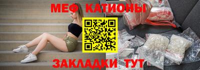 мяу мяу кристалл Гусев
