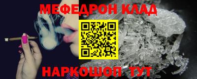 мяу мяу кристалл Гусев
