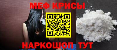 мяу мяу кристалл Гусев