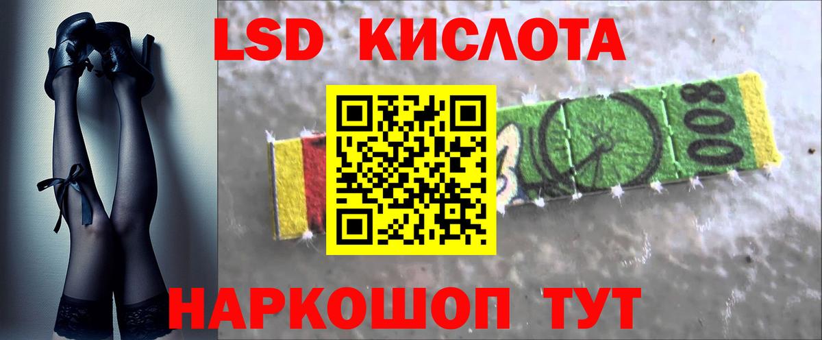 LSD-25 экстази кислота Новый Уренгой
