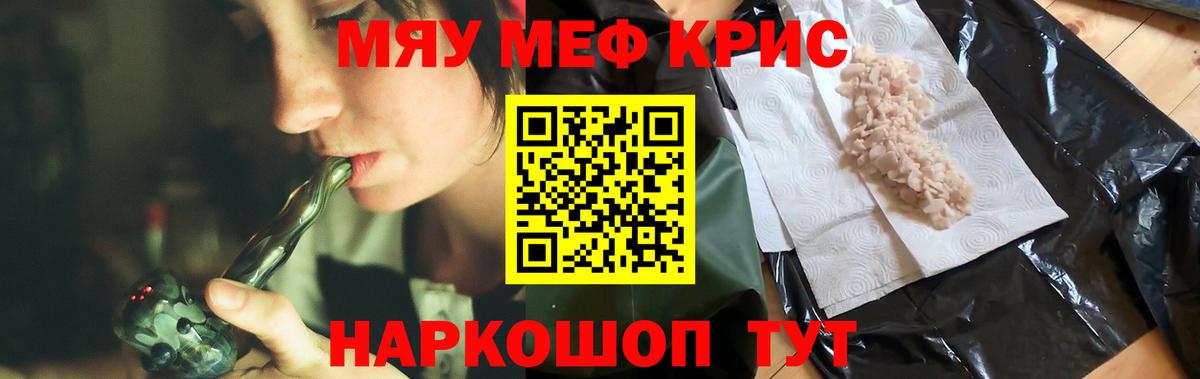 Новый Уренгой  МЯУ-МЯУ  МЯУ-МЯУ мука  Вход с VPN  МЯУ-МЯУ VHQ 