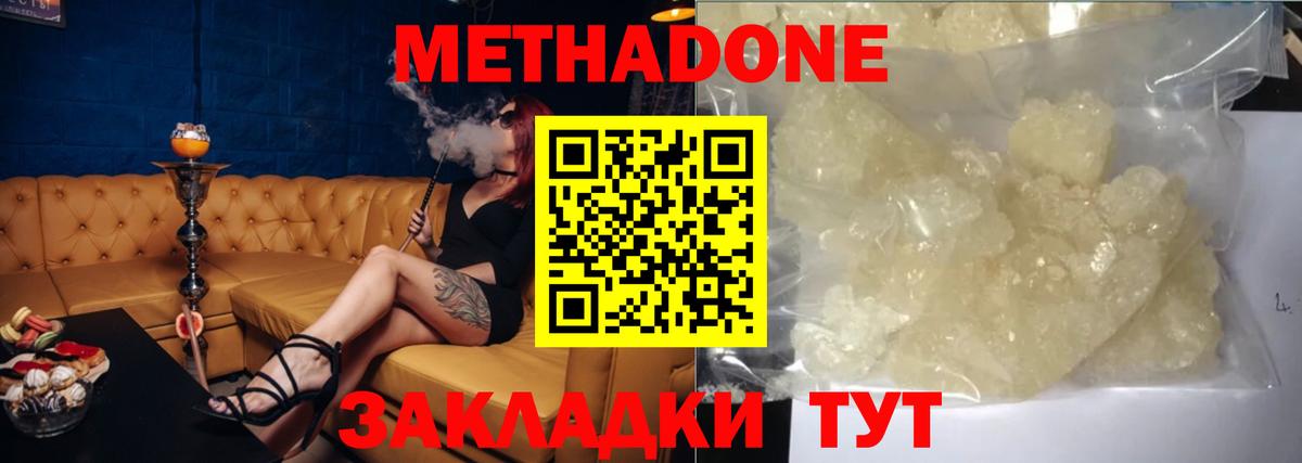 МЕТАДОН мёд  Вход с VPN  Новый Уренгой 
