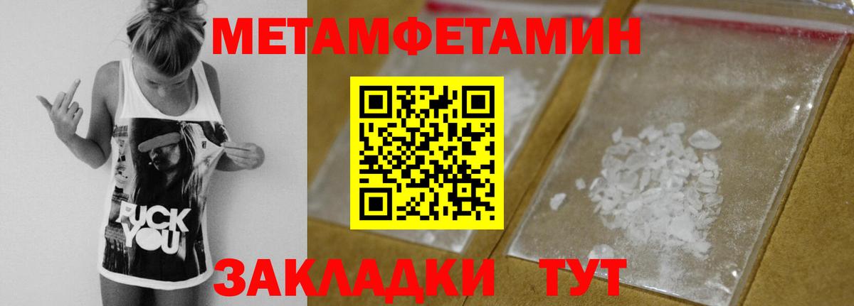 Метамфетамин Methamphetamine  Метамфетамин Methamphetamine  Новый Уренгой  Вход с VPN 