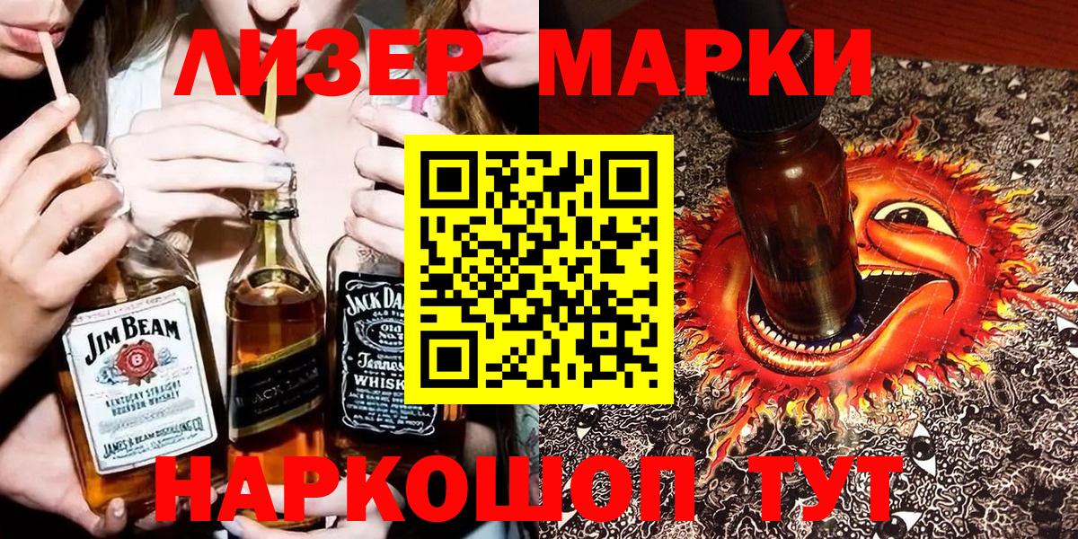 Новый Уренгой  Марки 25I-NBOMe 1500мкг  Марки 25I-NBOMe 1500мкг  Вход с VPN 