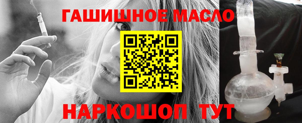 Дистиллят ТГК вейп Новый Уренгой