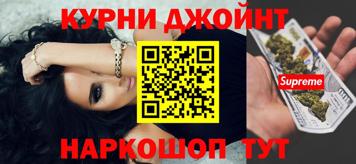Канабис семена  Бошки марихуана семена  Бошки Шишки планчик  Вход с VPN  Новый Уренгой 